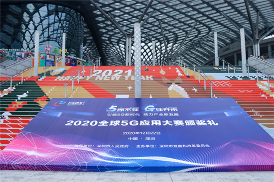普渡機器人助力2020全球5G應用大賽