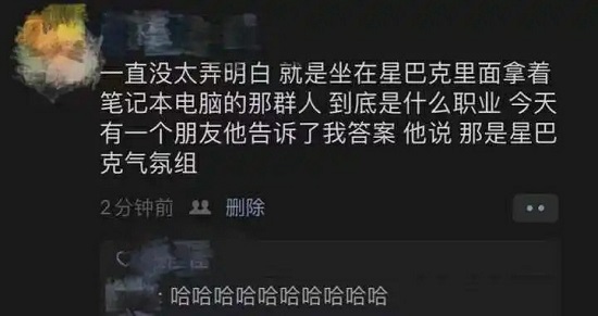 星巴克里拿著Mac工作的人，是什么職業(yè)？