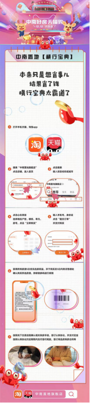 中南置地初試天貓“云開盤”，線上“淘”房時代正式開啟