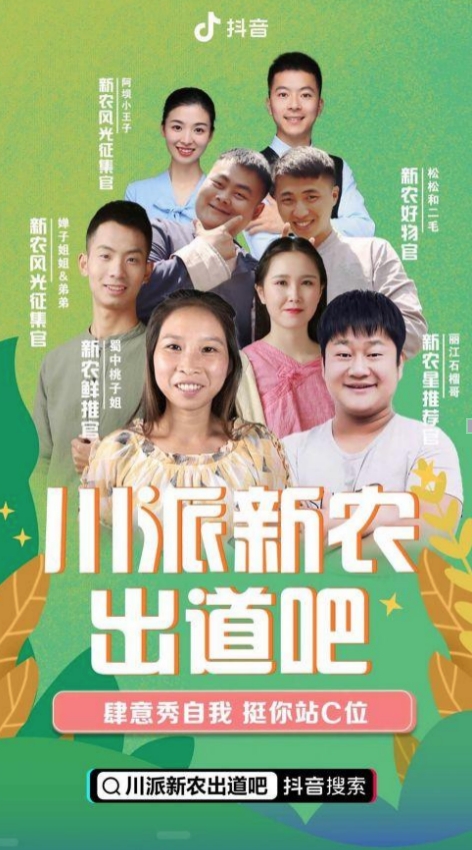 用美食傳遞農(nóng)村美，蜀中桃子姐助力四川美食走出去