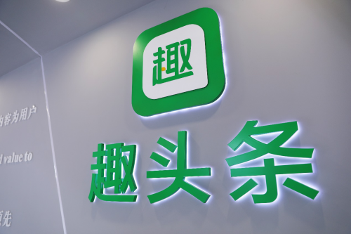 趣頭條第三季度虧損收窄，米讀短劇商業(yè)化前景廣闊
