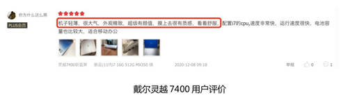 靈越7400、小新Pro14、靈耀14S，誰更懂用戶的心？細(xì)節(jié)之處見分曉