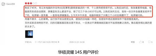 靈越7400、小新Pro14、靈耀14S，誰更懂用戶的心？細(xì)節(jié)之處見分曉