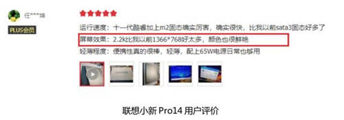 靈越7400、小新Pro14、靈耀14S，誰更懂用戶的心？細(xì)節(jié)之處見分曉