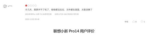 靈越7400、小新Pro14、靈耀14S，誰更懂用戶的心？細(xì)節(jié)之處見分曉