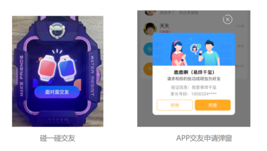 為兒童社交安全盡心盡責(zé)，小天才電話手表體現(xiàn)大廠擔當