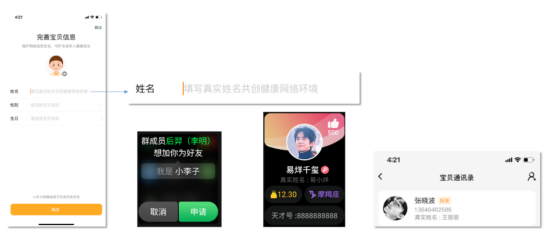 為兒童社交安全盡心盡責(zé)，小天才電話手表體現(xiàn)大廠擔當