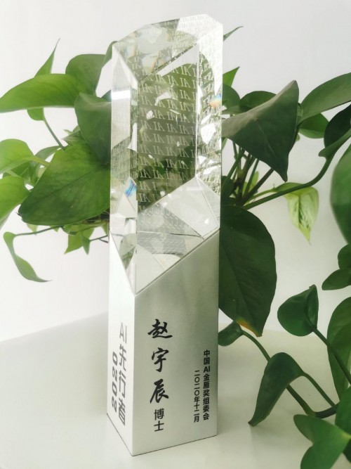 中國AI金雁獎頒獎禮在京舉行，聽云榮獲多項榮譽
