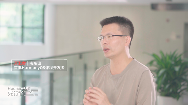 韋東山：HarmonyOS是面向物聯(lián)網(wǎng)的第一個真實可見的操作系統(tǒng)