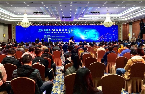 “2020·5G創(chuàng)新應(yīng)用大會”九章云極辛兒倫發(fā)表演講
