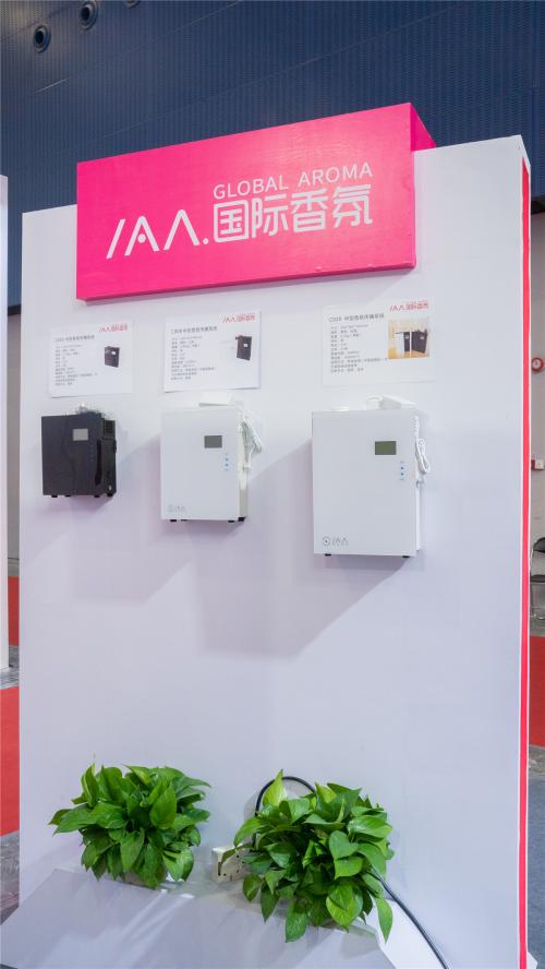 第二十七屆廣州酒店用品展，IAA國際香氛再展品牌實力！
