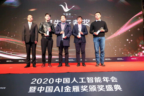 獲評(píng)年度科技創(chuàng)新企業(yè)，SandStar奪得“2020 AI金雁獎(jiǎng)”四項(xiàng)大獎(jiǎng)