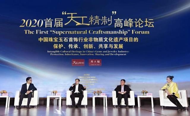 流光溢彩，柔宇黑科技點亮“天工精制”珠寶盛典