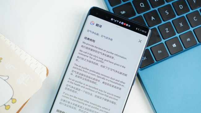 So easy！EMUI11升級版翻譯神器，哪里不會點哪里