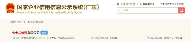 七十二傳媒合法嗎？實(shí)力雄厚的5G技術(shù)服務(wù)商