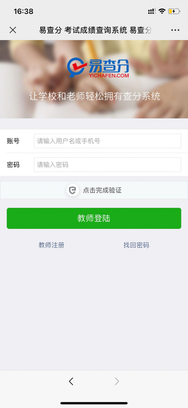 期末考試后如何查成績(jī)？用易查分免費(fèi)創(chuàng)建查成績(jī)系統(tǒng)，簡(jiǎn)單、高效、更實(shí)用！