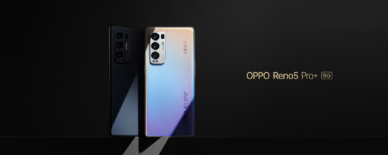 影像游戲雙王牌OPPO Reno5 Pro+發(fā)布，量產(chǎn)電致變色