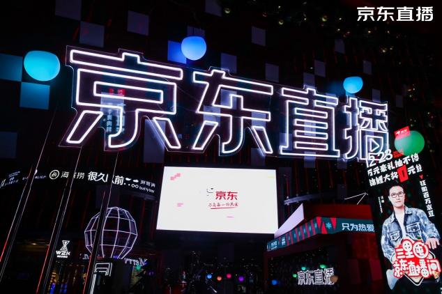 汪峰、蘇醒“空降“三里屯？這波京東明星直播太有誠意了！