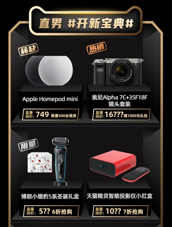 深度發(fā)力垂類領(lǐng)域，天貓小黑盒HeyLive開辟官方新品直播新賽道