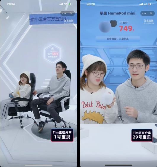 深度發(fā)力垂類領(lǐng)域，天貓小黑盒HeyLive開辟官方新品直播新賽道