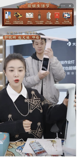 薇婭帶貨大力智能作業(yè)燈 一場直播銷量超5000臺(tái)