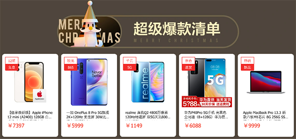 30天無憂退、1小時達、5G購機補貼……京東這份購機指南請查收