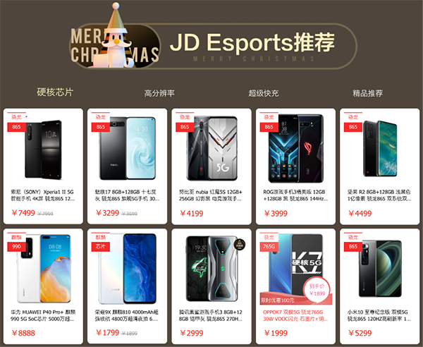 30天無憂退、1小時達、5G購機補貼……京東這份購機指南請查收