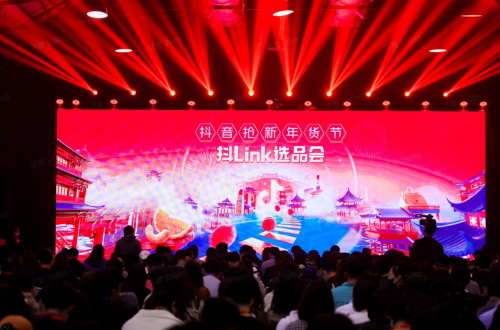 抖音電商“抖link選品會“空降廣州，雙線打造全新年貨節(jié)生態(tài)