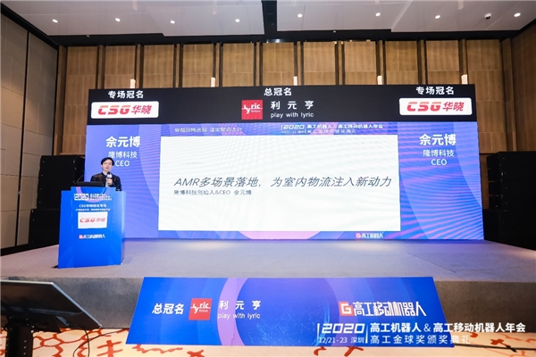 隆博科技：AMR多場(chǎng)景落地，集成商或成增長(zhǎng)關(guān)鍵