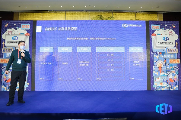 作業(yè)幫受邀參加2020中國教育科技大會，基礎(chǔ)架構(gòu)負(fù)責(zé)人分享多云架構(gòu)新探索