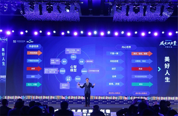 有書(shū)2020成長(zhǎng)的力量共讀大會(huì)圓滿(mǎn)舉辦