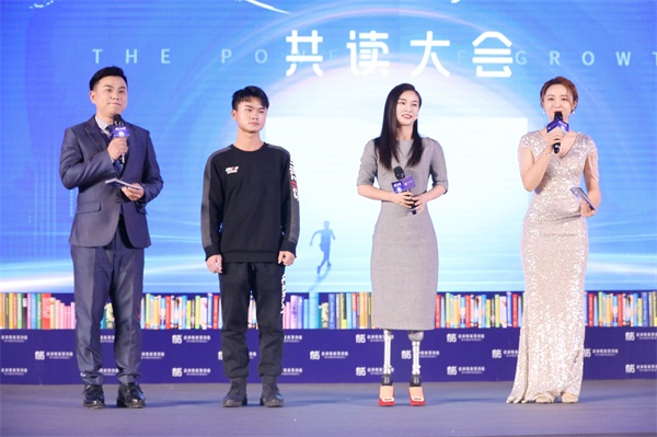 有書(shū)2020成長(zhǎng)的力量共讀大會(huì)圓滿(mǎn)舉辦