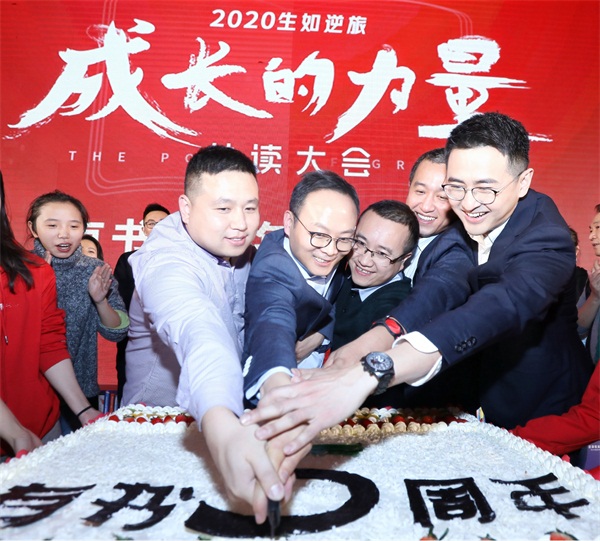 有書(shū)2020成長(zhǎng)的力量共讀大會(huì)圓滿(mǎn)舉辦