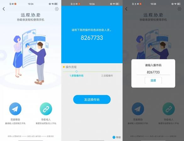 為老年人打造便捷智能生活，vivo亮相工信部適老化展示會