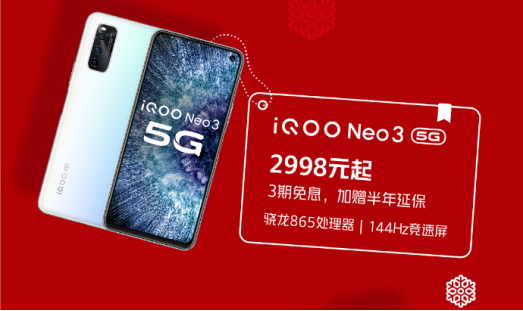 今年最后一條錦鯉是誰？iQOO圣誕節(jié)活動福利豐厚，饞哭了！