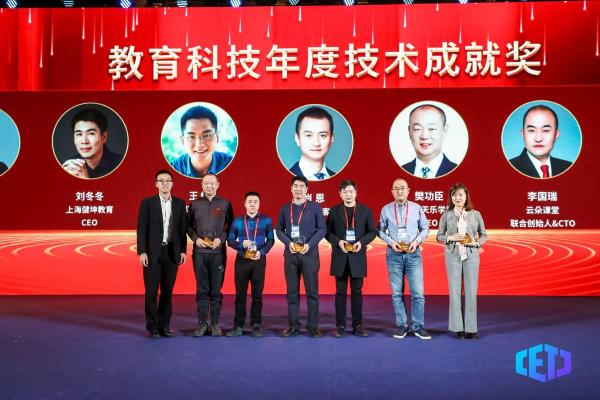 中國教育科技大會，西瓜創(chuàng)客斬獲“創(chuàng)新創(chuàng)業(yè)新銳+教育科技技術(shù)成就”雙獎項