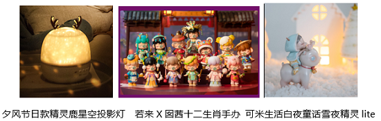 給節(jié)日來點(diǎn)儀式感？夕風(fēng)精靈鹿投影燈、傲風(fēng)施華洛世奇聯(lián)名電競椅節(jié)日氛圍燥起來