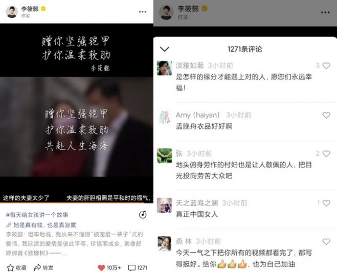 李筱懿視頻號(hào)再出爆款，登頂視頻號(hào)日榜冠軍