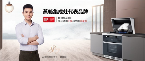集成灶十大品牌哪家好？金帝集成灶怎么樣？