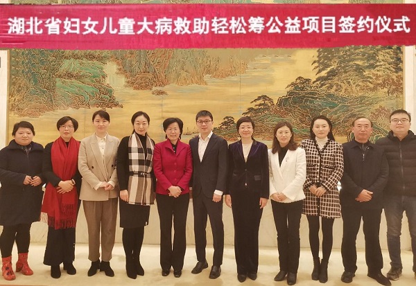 輕松集團啟動湖北省大病救助專項基金 在全省13個州市醫(yī)院落地大病救助服務站