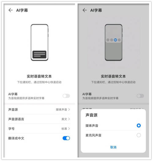 華為Mate 20系列等14款機(jī)型迎來EMUI 11公測(cè)升級(jí)，暢享三大新體驗(yàn)