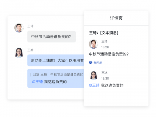 飛書，新媒體行業(yè)的高效“武器”