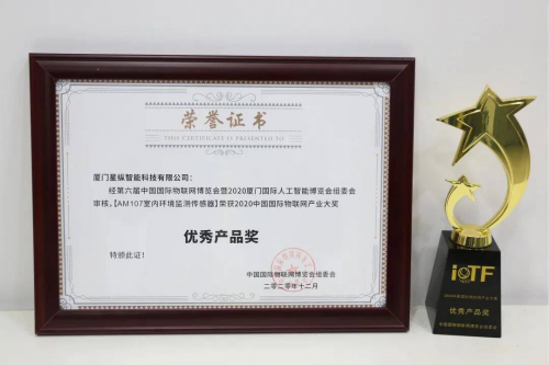 LoRa聯(lián)盟中國“首秀”，星縱智能受邀分享物聯(lián)網(wǎng)解決方案