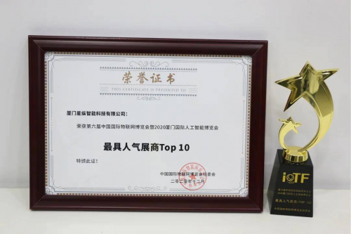LoRa聯(lián)盟中國“首秀”，星縱智能受邀分享物聯(lián)網(wǎng)解決方案