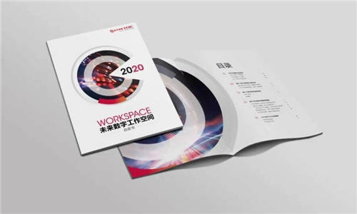 后疫情時代工作模式如何變革？ 新華三發(fā)布《Workspace未來數(shù)字工作空間白皮書》