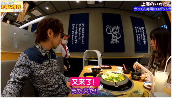 日本知名合點壽司引進(jìn)中國送餐機(jī)器人開啟無接觸送餐