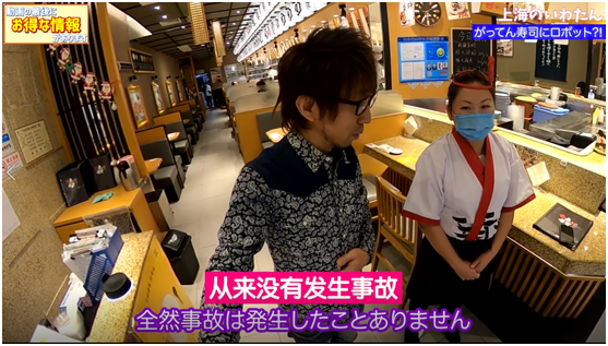 日本知名合點壽司引進(jìn)中國送餐機(jī)器人開啟無接觸送餐