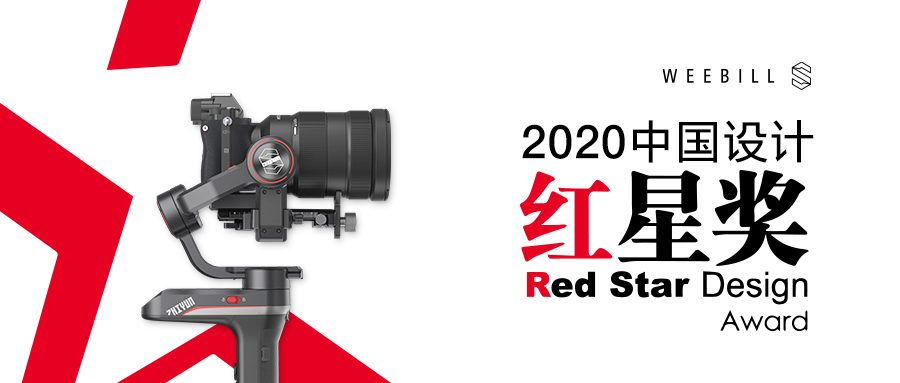致敬2020：與影像記錄相伴，智云穩(wěn)定器新年禮遇季