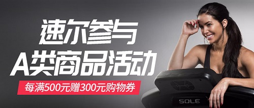 12月31日丨八佰伴周年慶如約而至，速爾助力狂歡