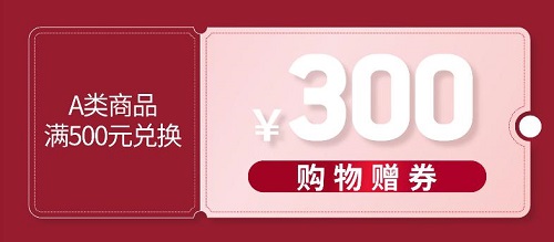 12月31日丨八佰伴周年慶如約而至，速爾助力狂歡